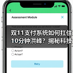 双11支付清算平台如何应对万亿级交易洪峰?-启闻网 双11支付清算平台如何应对万亿级交易洪峰?-启闻网