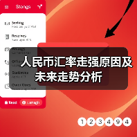 人民币汇率走强原因及未来走势分析 人民币汇率走强原因及未来走势分析