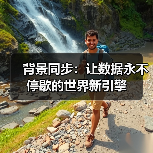背景同步:让数据永不停歇的世界新引擎 背景同步:让数据永不停歇的世界新引擎