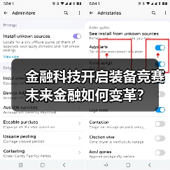 金融科技开启装备竞赛 未来金融如何变革? 金融科技开启装备竞赛 未来金融如何变革?