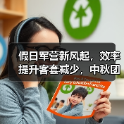 假日军营新风起,效率提升客套减少,中秋团圆更温馨 假日军营新风起,效率提升客套减少,中秋团圆更温馨