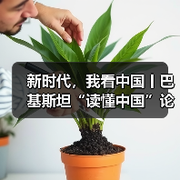 新时代,我看中国丨巴基斯坦“读懂中国”论坛理事长:中国改善了十四亿人的生活 非常了不起 新时代,我看中国丨巴基斯坦“读懂中国”论坛理事长:中国改善了十四亿人的生活 非常了不起