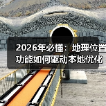 地理位置功能如何提升本地优化转化率?2026年核心策略解析-启闻网 地理位置功能如何提升本地优化转化率?2026年核心策略解析-启闻网