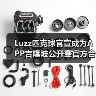 Luzz匹克球携手吉隆坡公开赛,如何打造亚洲专业新标杆?-启闻网 Luzz匹克球携手吉隆坡公开赛,如何打造亚洲专业新标杆?-启闻网