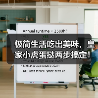 极简生活如何实现甜品自由?皇家小虎蛋挞给出答案-启闻网 极简生活如何实现甜品自由?皇家小虎蛋挞给出答案-启闻网