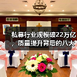 私募行业如何逆袭?2025年规模突破22万亿背后的四大趋势-启闻网 私募行业如何逆袭?2025年规模突破22万亿背后的四大趋势-启闻网