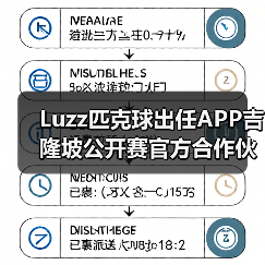 Luzz匹克球出任APP吉隆坡公开赛官方合作伙伴,共启匹克球新篇章 Luzz匹克球出任APP吉隆坡公开赛官方合作伙伴,共启匹克球新篇章