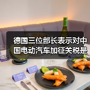 德国三位部长表示对中国电动汽车加征关税是“错误的” 德国三位部长表示对中国电动汽车加征关税是“错误的”