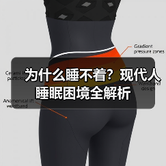 为什么睡不着?现代人睡眠困境全解析 为什么睡不着?现代人睡眠困境全解析