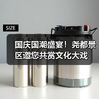 国庆国潮盛宴!尧都景区邀您共赏文化大戏 国庆国潮盛宴!尧都景区邀您共赏文化大戏