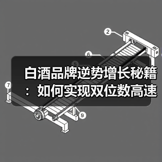 叙府酒业逆势增长创新策略揭秘销量突破新高-启闻网 叙府酒业逆势增长创新策略揭秘销量突破新高-启闻网