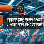 叙府酒业逆势增长创新策略揭秘销量突破新高-启闻网 叙府酒业逆势增长创新策略揭秘销量突破新高-启闻网