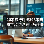 网贷平台存管信息披露：真存管为何难？-启闻网