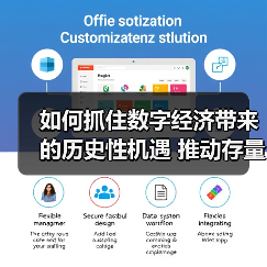 数字经济转型:传统与新兴领域协同发展新路径-启闻网 数字经济转型:传统与新兴领域协同发展新路径-启闻网