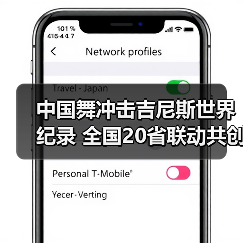 中国舞冲击吉尼斯世界纪录 全国20省联动共创文化盛宴 中国舞冲击吉尼斯世界纪录 全国20省联动共创文化盛宴