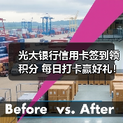 光大银行信用卡签到领积分 每日打卡赢好礼! 光大银行信用卡签到领积分 每日打卡赢好礼!