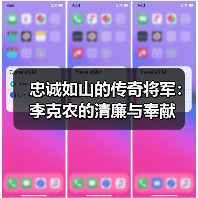 忠诚如山的传奇将军:李克农的清廉与奉献 忠诚如山的传奇将军:李克农的清廉与奉献