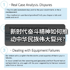 新时代奋斗精神如何推动中华民族伟大复兴? 新时代奋斗精神如何推动中华民族伟大复兴?