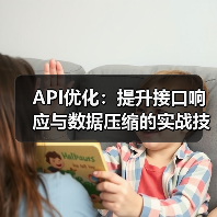 API性能优化全攻略:如何让应用提速120%?-启闻网 API性能优化全攻略:如何让应用提速120%?-启闻网