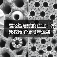 易经风水大师方象教授:如何以国学智慧引领企业发展-启闻网 易经风水大师方象教授:如何以国学智慧引领企业发展-启闻网