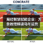 易经风水大师方象教授:如何以国学智慧引领企业发展-启闻网 易经风水大师方象教授:如何以国学智慧引领企业发展-启闻网