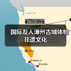 国际媒体在漳州古城如何体验非遗魅力?-启闻网 国际媒体在漳州古城如何体验非遗魅力?-启闻网