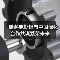 深化合作如何推动哈萨克斯坦与中国互惠共赢?-启闻网 深化合作如何推动哈萨克斯坦与中国互惠共赢?-启闻网