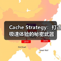 缓存策略如何让你的网站秒速加载?-启闻网 缓存策略如何让你的网站秒速加载?-启闻网