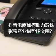 珍珠彩宝如何借势国潮突围?产地标签成关键-启闻网 珍珠彩宝如何借势国潮突围?产地标签成关键-启闻网