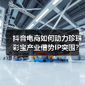 珍珠彩宝如何借势国潮突围?产地标签成关键-启闻网 珍珠彩宝如何借势国潮突围?产地标签成关键-启闻网