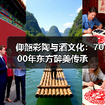 仰韶酒如何将7000年文明酿入一坛?陶融型白酒引领豫酒振兴-启闻网 仰韶酒如何将7000年文明酿入一坛?陶融型白酒引领豫酒振兴-启闻网