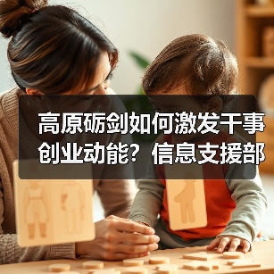 高原砺剑如何激发干事创业动能?信息支援部队给出革新答案 高原砺剑如何激发干事创业动能?信息支援部队给出革新答案