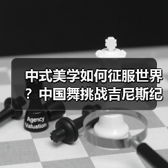 中式美学如何以舞步征服世界舞台-启闻网 中式美学如何以舞步征服世界舞台-启闻网