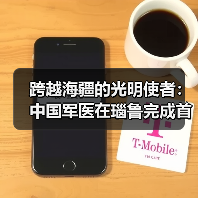 跨越海疆的光明使者:中国军医在瑙鲁完成首例眼科手术 跨越海疆的光明使者:中国军医在瑙鲁完成首例眼科手术