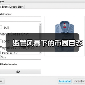 监管风暴下的币圈百态 监管风暴下的币圈百态