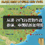 从运-20飞行员到作战参谋,中国机长如何锻造战略空军? 从运-20飞行员到作战参谋,中国机长如何锻造战略空军?