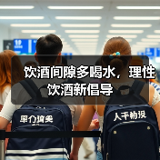 饮酒间隙多喝水如何促进理性饮酒?保乐力加中国推广新理念-启闻网 饮酒间隙多喝水如何促进理性饮酒?保乐力加中国推广新理念-启闻网