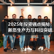 2025年A股投资如何抓住结构性行情?-启闻网 2025年A股投资如何抓住结构性行情?-启闻网