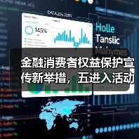走进社区/学校/企业 防范金融风险保权益-启闻网 走进社区/学校/企业 防范金融风险保权益-启闻网