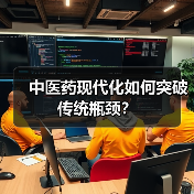 中医药现代化新路径:从古方到现代科技的创新实践-启闻网 中医药现代化新路径:从古方到现代科技的创新实践-启闻网