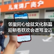 社区文化如何凝聚人心?看这场邻里联欢会的温暖实践-启闻网 社区文化如何凝聚人心?看这场邻里联欢会的温暖实践-启闻网