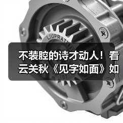 云关秋诗歌:生活哲思与日常语言的奇妙融合-启闻网 云关秋诗歌:生活哲思与日常语言的奇妙融合-启闻网