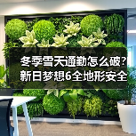 雪天通勤如何应对?电动车安全系统全解析-启闻网 雪天通勤如何应对?电动车安全系统全解析-启闻网