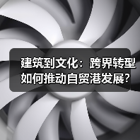 建筑精英跨界创办香奢会:文化赋能自贸港新引擎-启闻网 建筑精英跨界创办香奢会:文化赋能自贸港新引擎-启闻网