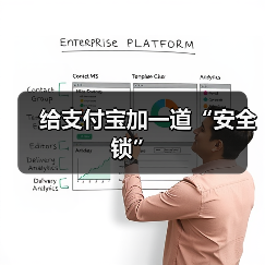支付宝延时到账2.0功能如何助力防诈?-启闻网 支付宝延时到账2.0功能如何助力防诈?-启闻网