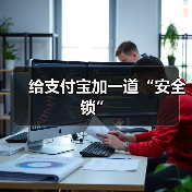 支付宝延时到账2.0功能如何助力防诈?-启闻网 支付宝延时到账2.0功能如何助力防诈?-启闻网