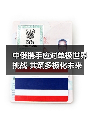普京访华彰显中俄合作韧性 为何多极世界呼之欲出?-启闻网 普京访华彰显中俄合作韧性 为何多极世界呼之欲出?-启闻网