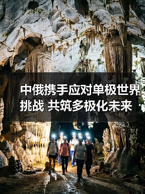 普京访华彰显中俄合作韧性 为何多极世界呼之欲出?-启闻网 普京访华彰显中俄合作韧性 为何多极世界呼之欲出?-启闻网