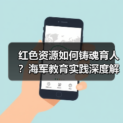 战史展柜震撼亮相,如何激发海军战斗精神?-启闻网 战史展柜震撼亮相,如何激发海军战斗精神?-启闻网