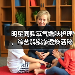 明星最爱!氧气嫩肤如何打造素颜自由?-启闻网 明星最爱!氧气嫩肤如何打造素颜自由?-启闻网